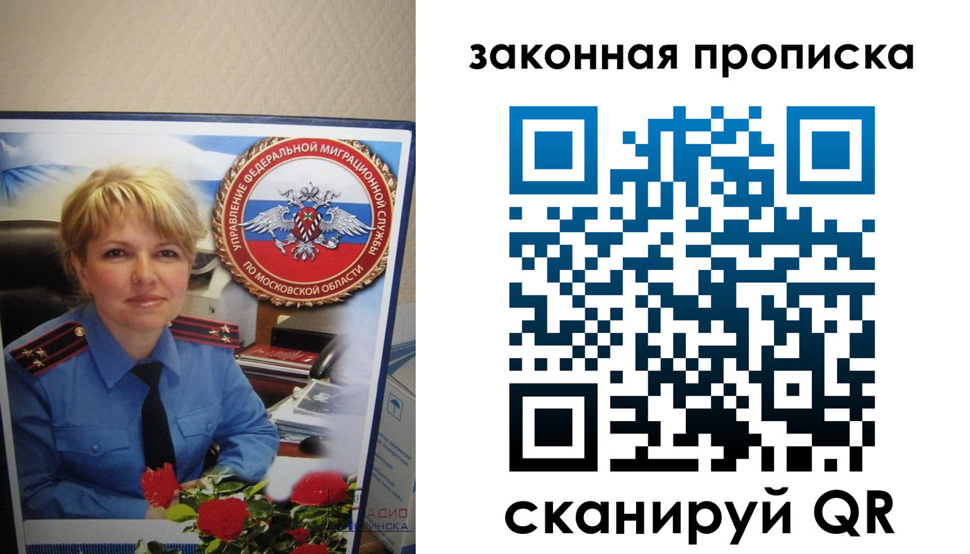 прописка для работы в Прокопьевске