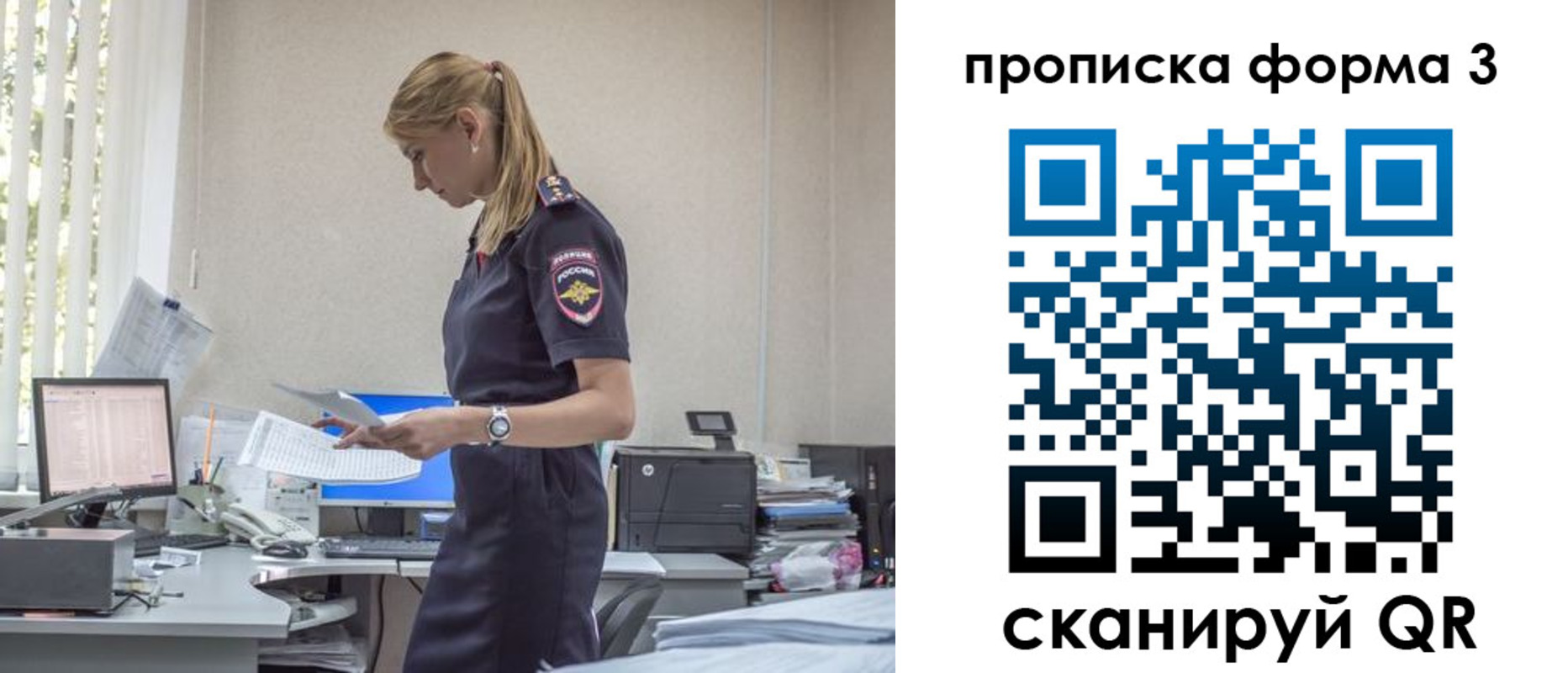 прописка регистрация в Прокопьевске