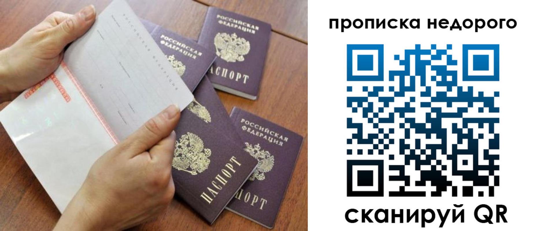 регистрация в Прокопьевске
