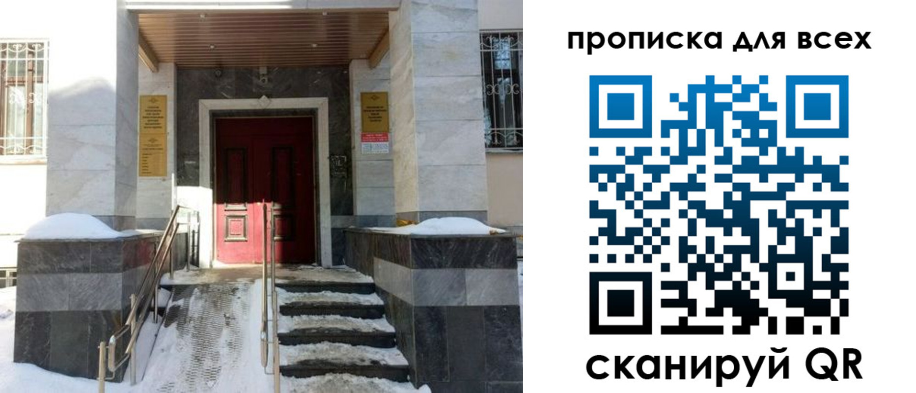 прописка законно в Прокопьевске